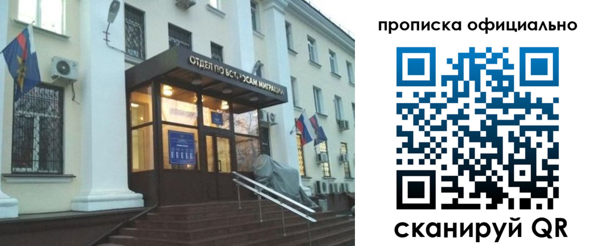 миграционный учет в Карпинске