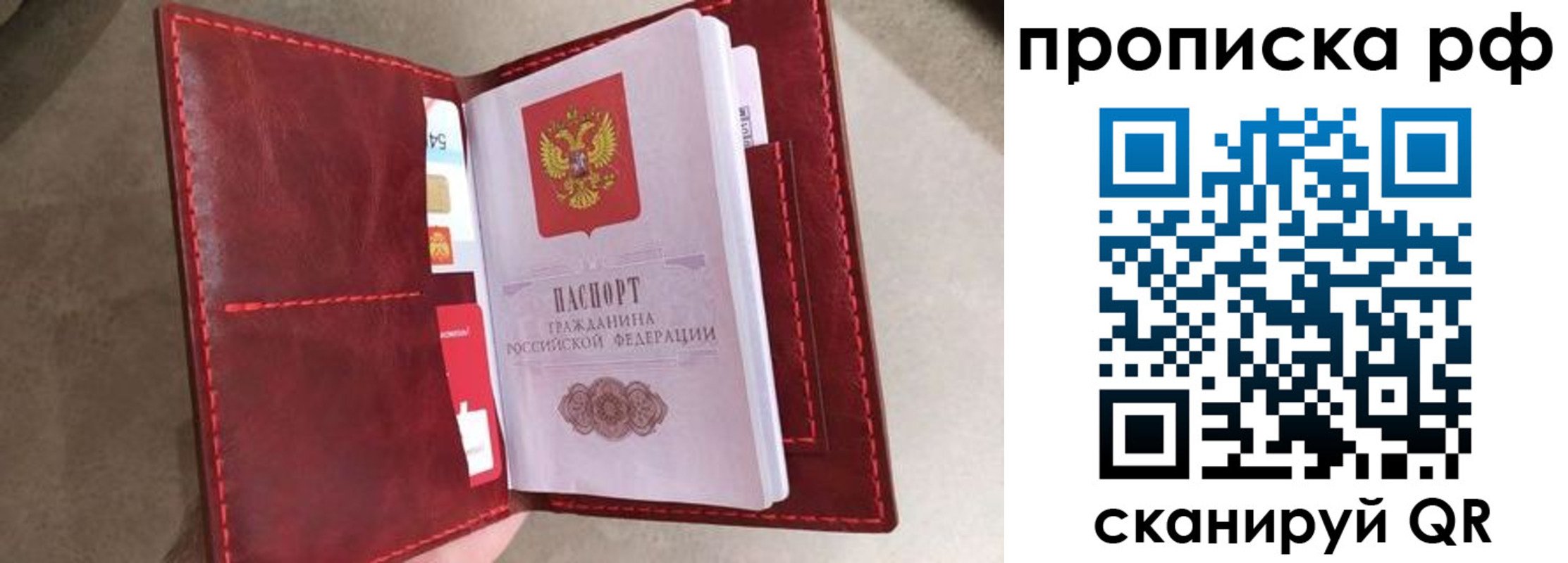 прописка 2025 в Карпинске