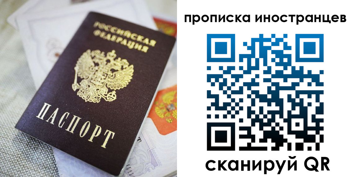 временная регистрация для школы в Карпинске