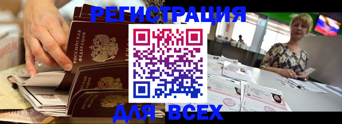 временная регистрация в Карпинске