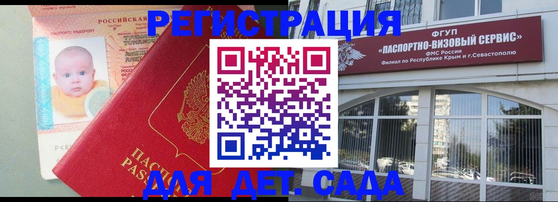 временная регистрация купить в Карпинске