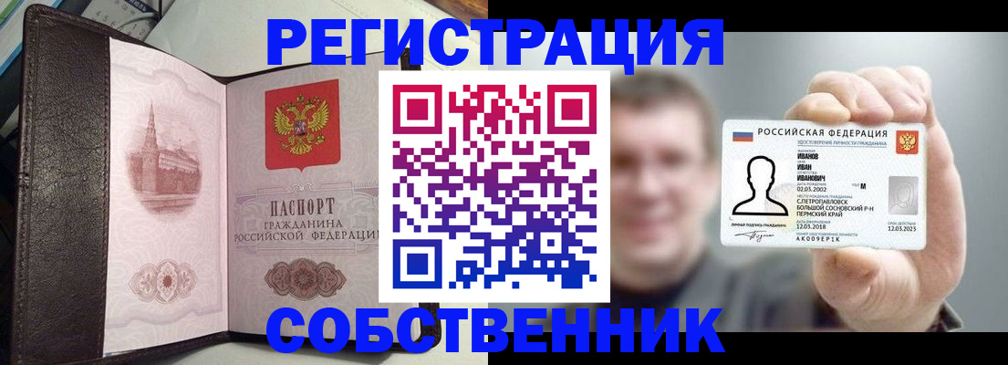 временная регистрация в квартире в Карпинске