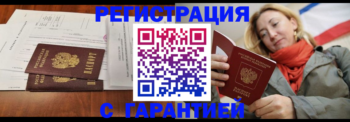прописка законно в Карпинске