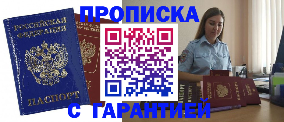 временная регистрация поиск в Карпинске