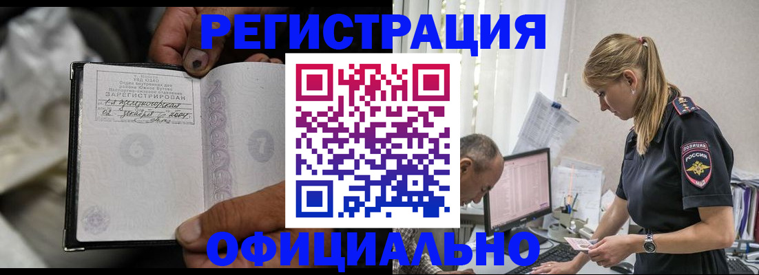 прописка в Карпинске