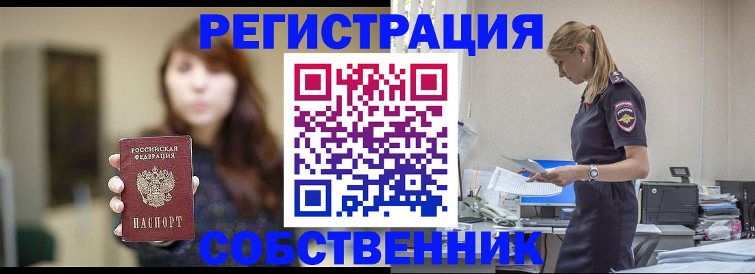 прописка для кредита в Карпинске