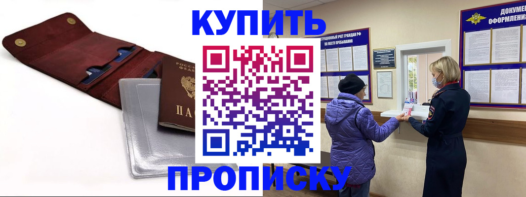 прописка ребенка в Карпинске