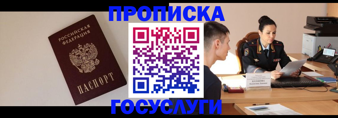 временная регистрация в квартире в Карпинске