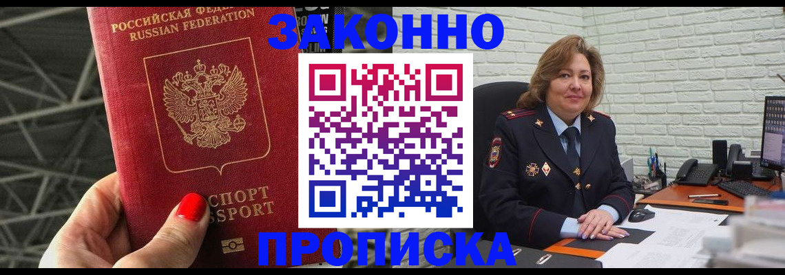 временная регистрация в Карпинске