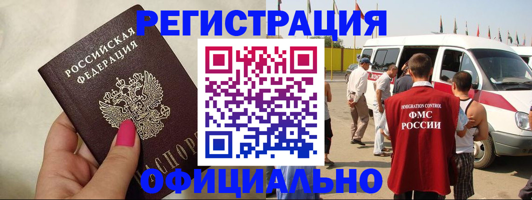 временная регистрация недорого в Карпинске