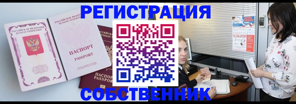 временная регистрация надежно в Карпинске