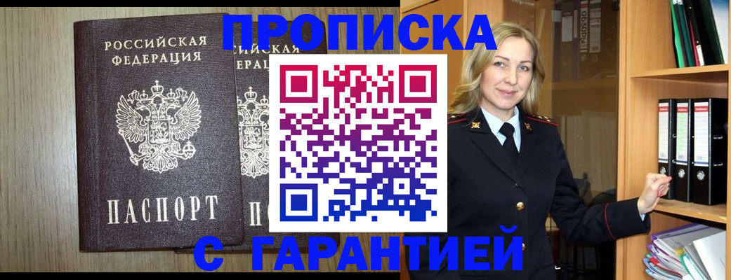 временная регистрация купить в Карпинске