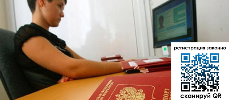 Временная регистрация в Карпинске